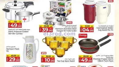 عروض كنز هايبرماركت الإمارات|حتى 23-2-2025|رمضان el3rod.com00001