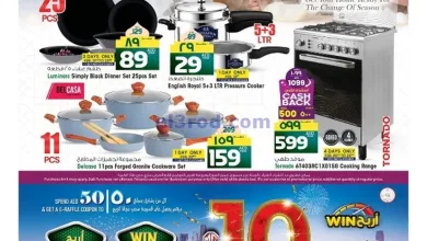 عروض سفاري الامارات|حتى 2-4-2025|مطبخي el3rod.com00001