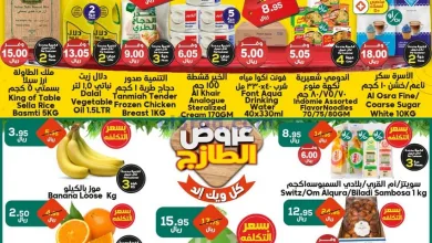 عروض الدكان السعودية|22-2-2025|السبت el3rod.com00001