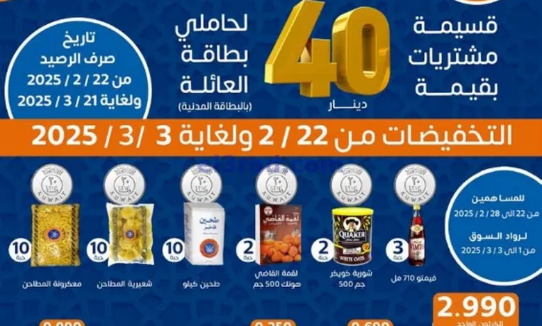 عروض جمعية اشبيلية التعاونية|22-2 حتى 3-3-2025 el3rod.com00001