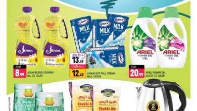 عروض شكلان الامارات|حتى 23-2-2025|توفير el3rod.com00001