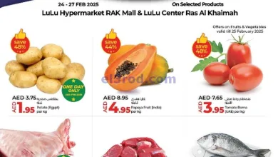عروض لولو راس الخيمة الامارات|24 حتى 27-2-2025 el3rod.com00001