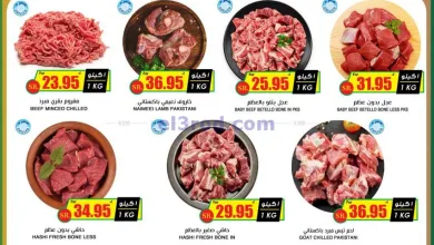 عروض أسواق النخبة السعودية|حتى 28-2-2025|اللحوم el3rod.com00001