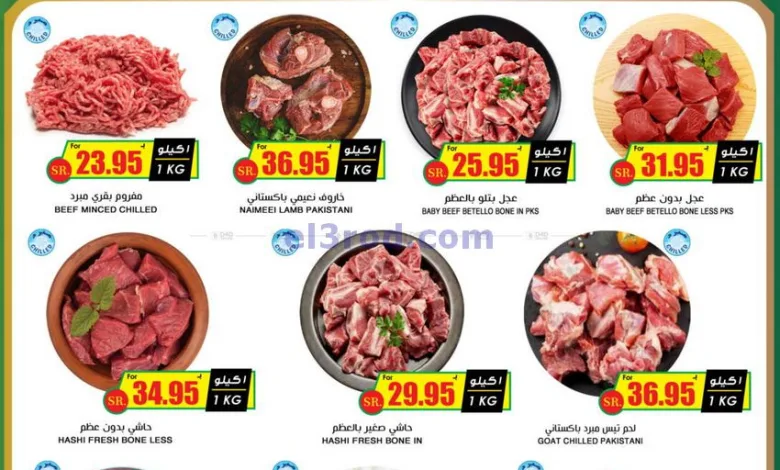 عروض أسواق النخبة السعودية|حتى 28-2-2025|اللحوم el3rod.com00001
