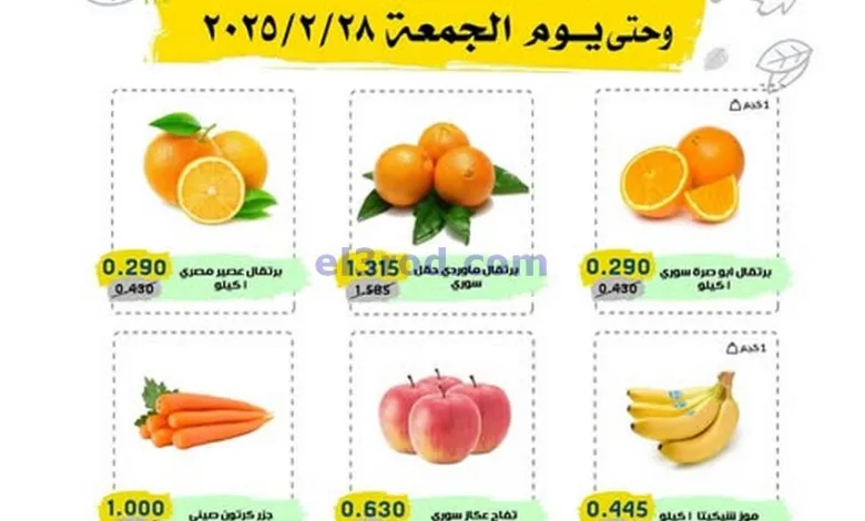 عروض للعاملين بوزارة الداخلية|24 حتى 28-2-2025 el3rod.com00001