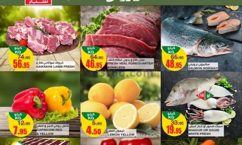 عروض سبار السعودية|24-2-2025|الاثنين el3rod.com00001