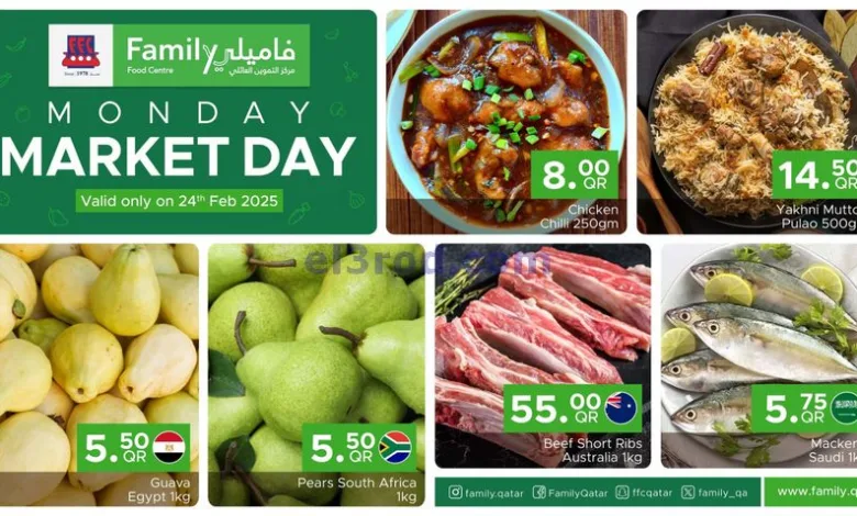 عروض مركز التموين العائلى قطر|24-2-2025|فريش el3rod.com00001