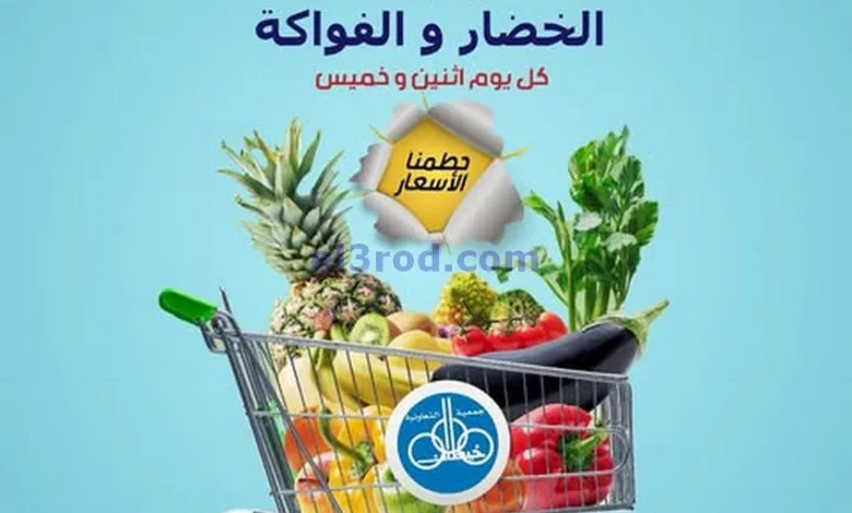 عروض جمعية خيطان التعاونية|27-2-2025|الخميس el3rod.com00002