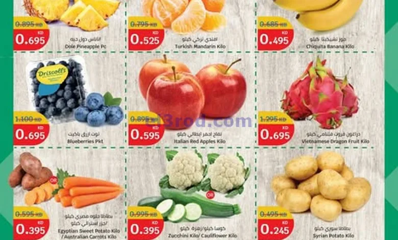 عروض سيتى ماركت الكويت|حتى 8-2-2025|طازجة el3rod.com00002