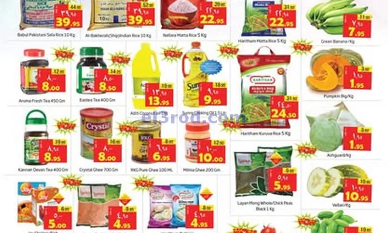 عروض ليان هايبر السعودية|8 حتى 11-2-2025 el3rod.com00002