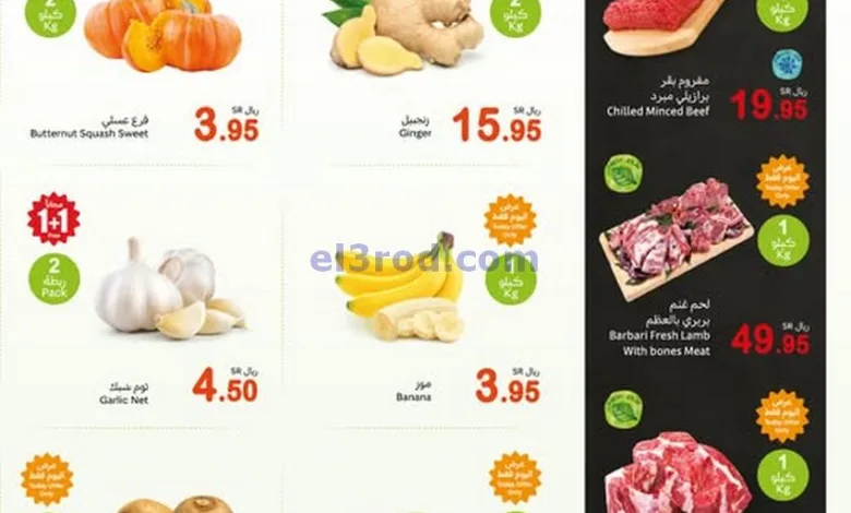 عروض العثيم السعودية|10-2-2025|الطازجة el3rod.com00002