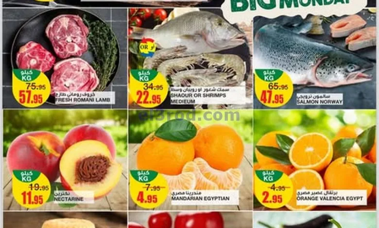 عروض السدحان السعودية|10-2-2025|الاثنين el3rod.com00002