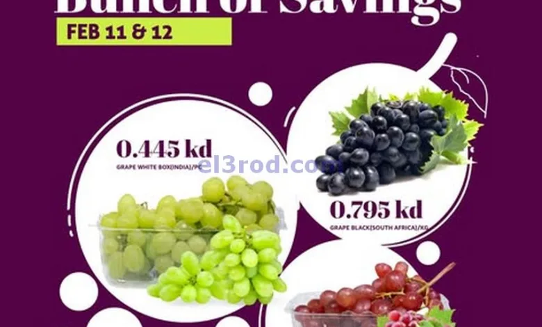 عروض جراند هايبر الكويت|11 حتى 12-2-2025 el3rod.com00002