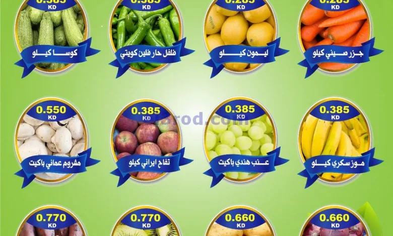 عروض جمعية جابر العلى التعاونية|11-2-2025|طازه el3rod.com00002