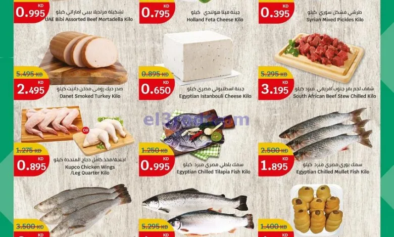 عروض سيتى ماركت الكويت|حتى 15-2-2025|الطازجة el3rod.com00002