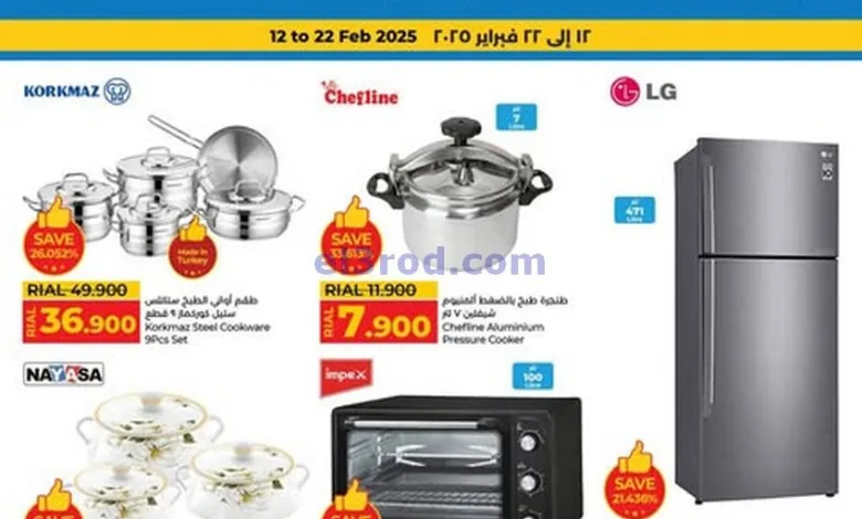 عروض لولو عمان|حتى 22-2-2025|أهلاَ رمضان el3rod.com00002