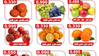 عروض جمعية علي صباح السالم|16 حتى 17-2-2025 el3rod.com00002