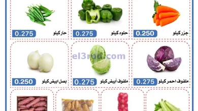عروض جمعية شمال غرب الصلبيخات الكويت|16-2-2025 el3rod.com00002
