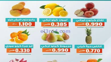 عروض جمعية الاندلس والرقعي التعاونية|18-2-2025 el3rod.com00002
