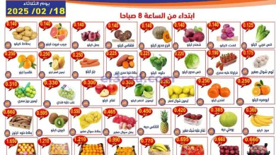 عروض جمعية النسيم التعاونية|18-2-2025|الثلاثاء el3rod.com00002