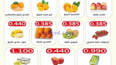 عروض جمعية عبد الله المبارك التعاونية|18-2-2025 el3rod.com00002