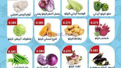 عروض جمعية الفحيحيل التعاونية|24 حتى 25-2-2025 el3rod.com00002