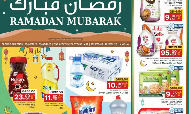 عروض مركز التموين العائلى قطر|حتى 3-3-2025|رمضان el3rod.com00002