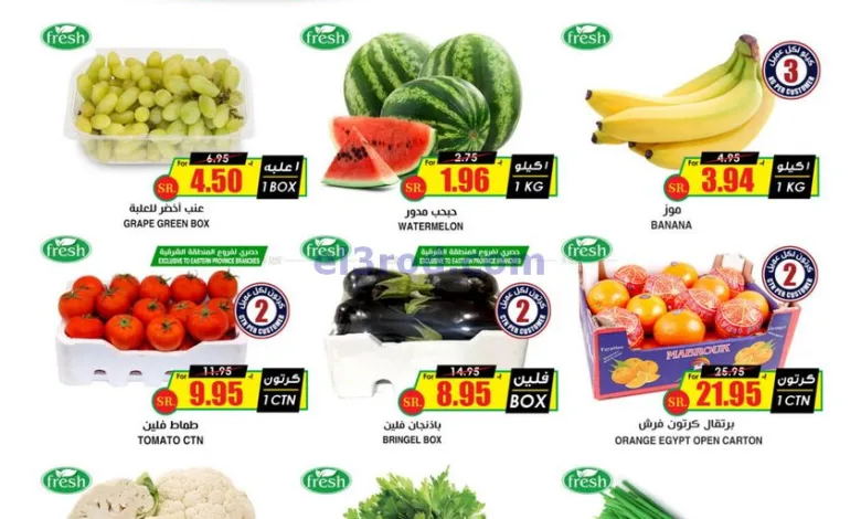 عروض أسواق النخبة السعودية|23 حتى 24-2-2025 el3rod.com00002