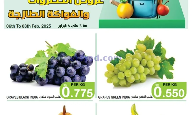 عروض أسواق الساتر ماركت البحرين|6 حتى 8-2-2025 el3rod.com00003