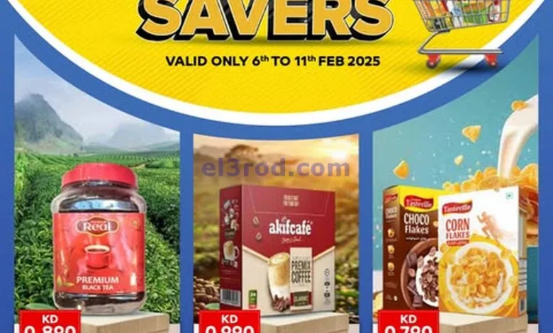 عروض جراند هايبر الكويت|حتى 11-2-2025|سوبر توفير el3rod.com00003