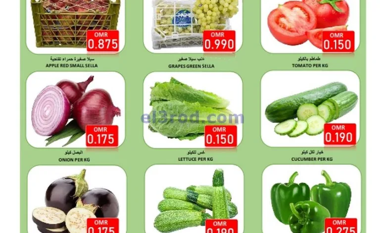 عروض العزة هايبرماركت عمان|9-2-2025|الاحد el3rod.com00003