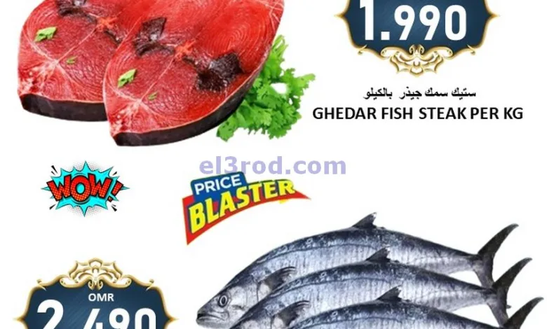عروض العزة هايبرماركت عمان|10-2-2025|الاثنين el3rod.com00003