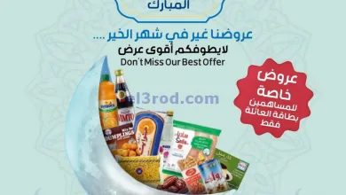 عروض جمعية خيطان التعاونية|16-2 حتى 5-3-2025 el3rod.com00003