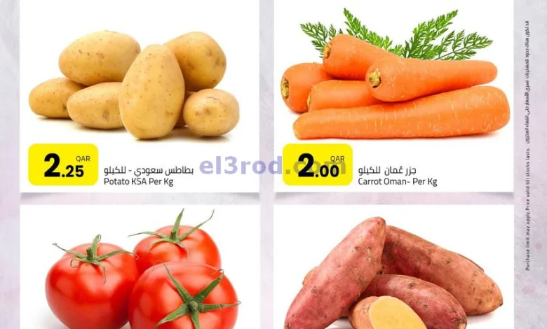 عروض مسكر هايبر ماركت قطر|20 حتى 22-2-2025 el3rod.com00003
