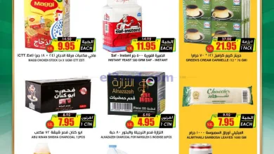 عروض أسواق النخبة السعودية|حتى 4-3-2025|رمضان el3rod.com00003