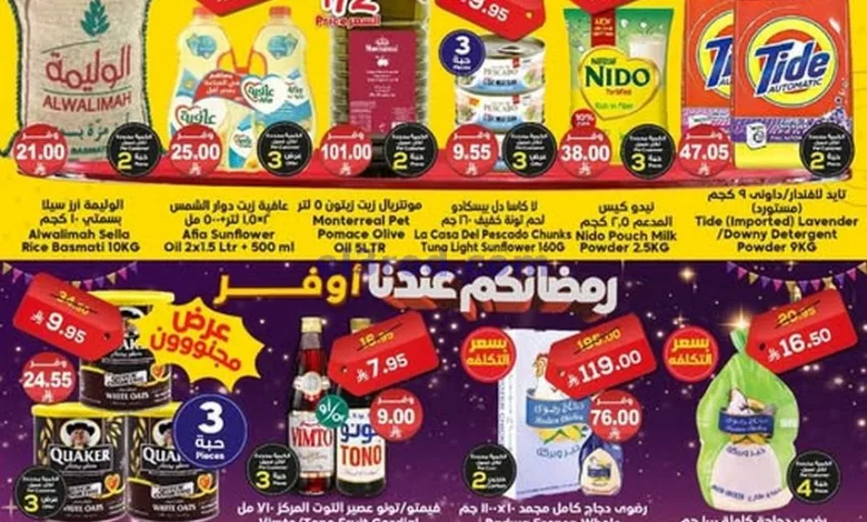 عروض الدكان السعودية|27-2-025|الخميس el3rod.com00003