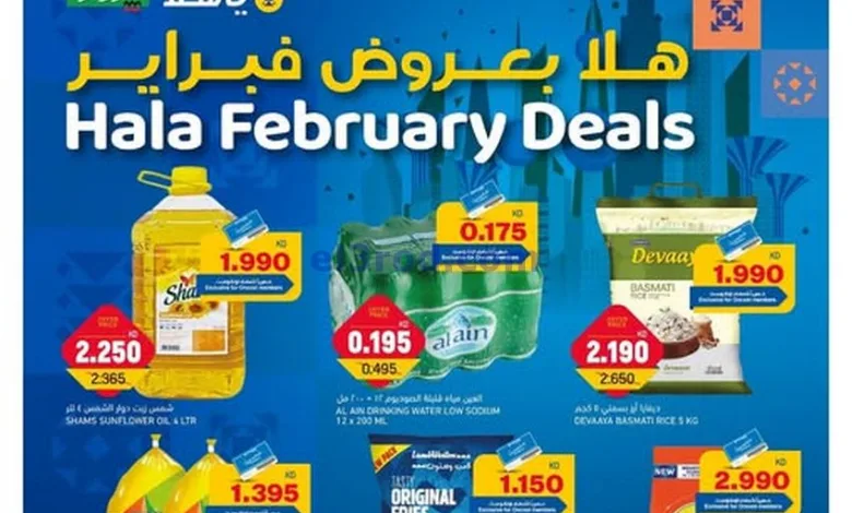 عروض أونكوست سوبرماركت الكويت|5 حتى 9-2-2025|هلا el3rod.com00003