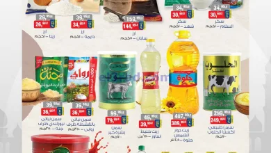 عروض بيم مصر|8-2-2025|السبت el3rod.com00004