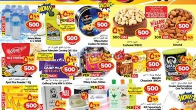 عروض مارك اند سيف كويت|حتى 18-2-2025|بـ 500 فلس el3rod.com00004