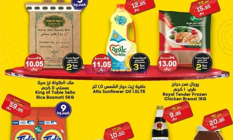عروض الدكان السعودية|16-2-2025|الاحد el3rod.com00004