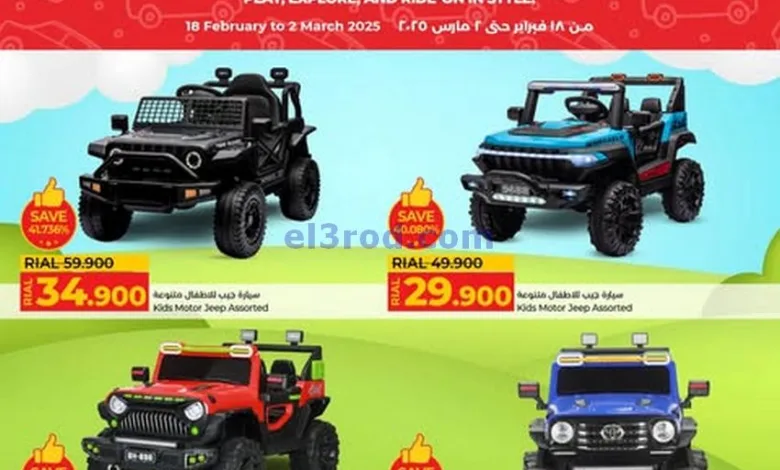 عروض لولو عمان|حتى 2-3-2025|مغامرات العجلات el3rod.com00004
