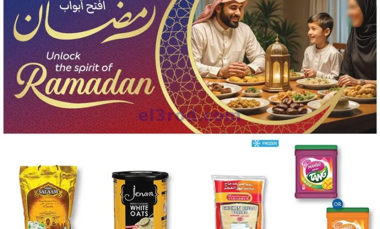 عروض كارفور البحرين|27-2 حتى 5-3-2025 el3rod.com00004
