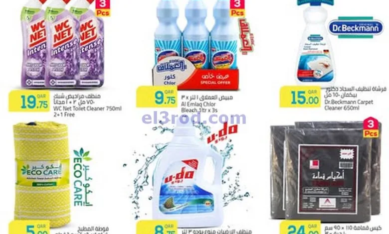 عروض مسكر هايبر قطر|حتى 15-2-2025|البيت النظيف el3rod.com00005