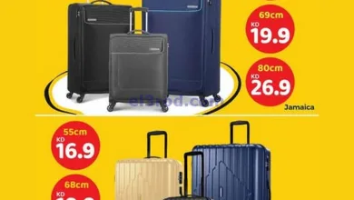 عروض جراند هايبر الكويت|من 15-2-2025|حقائب el3rod.com00005