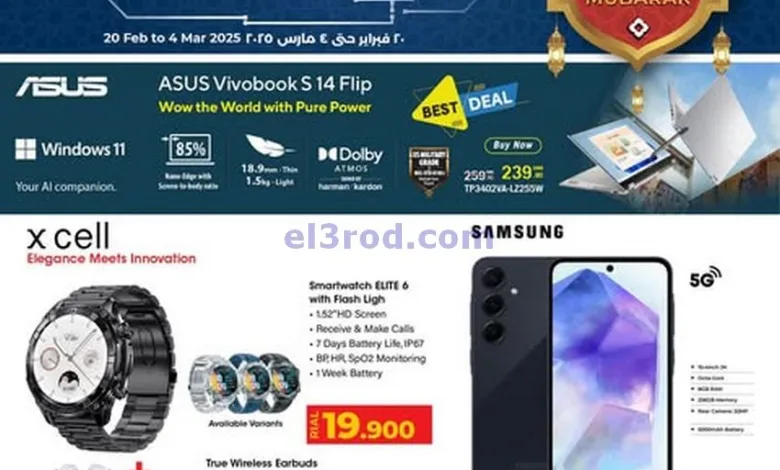 عروض لولو عمان|حتى 4-3-2025|تيك اكسبو el3rod.com00005