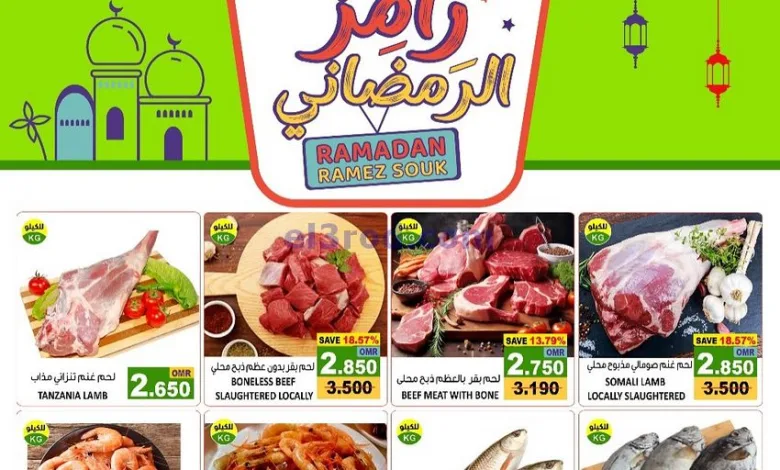 عروض اسواق رامز صور عمان|حتى 2-3-2025|رمضان el3rod.com00005