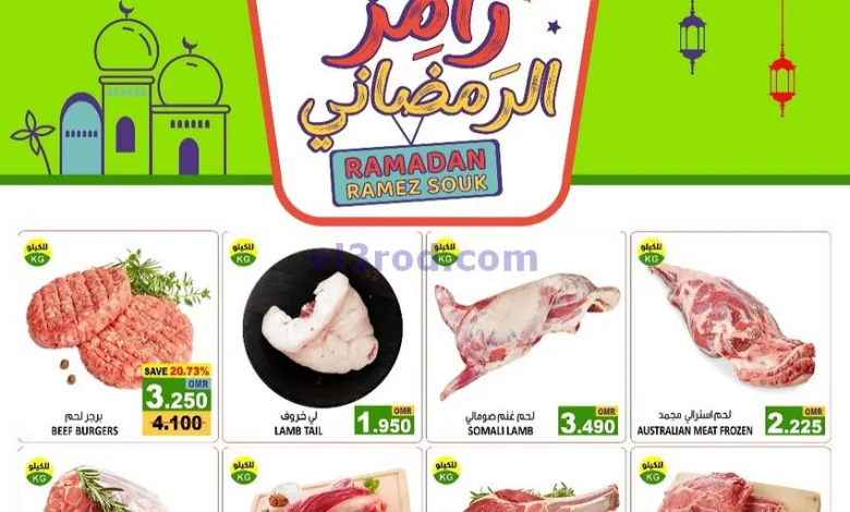 عروض اسواق رامز صحار عمان|حتى 2-3-2025|رمضان el3rod.com00005