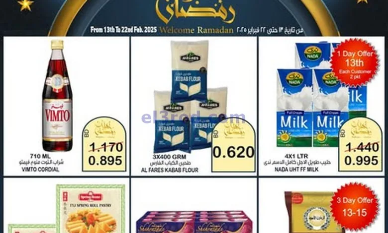 عروض أسواق الساتر البحرين|حتى 22-2-2025|رمضان el3rod.com00006
