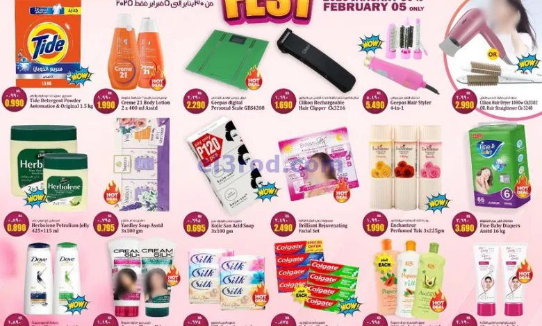 عروض كابايان هايبر ماركت الكويت|حتى 5-2-2025 el3rod.com00006