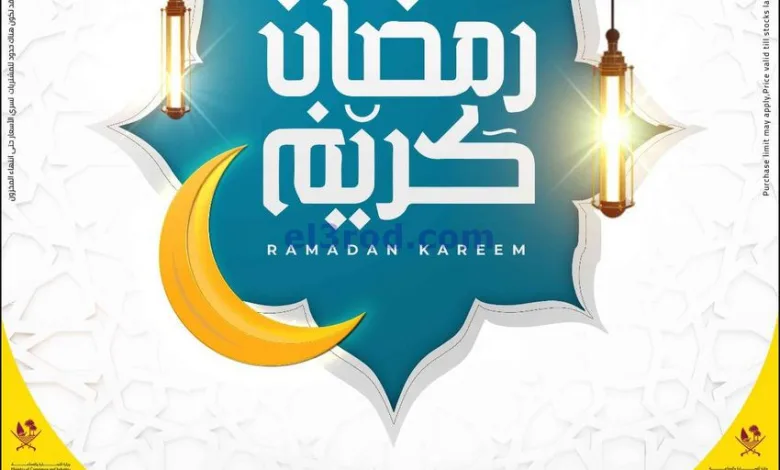 عروض مسكر هايبر ماركت قطر|حتى 5-3-2025|رمضان el3rod.com00006